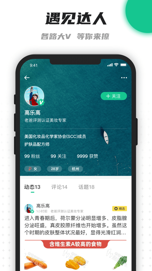 老爸评测图4