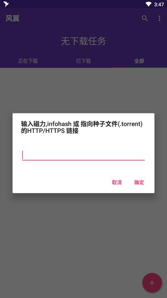 风翼图3
