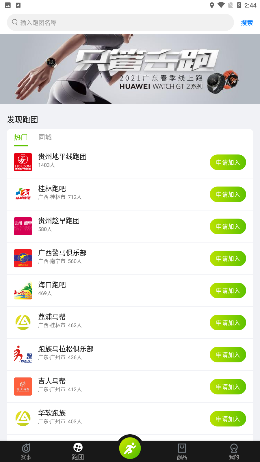 第一赛道图3
