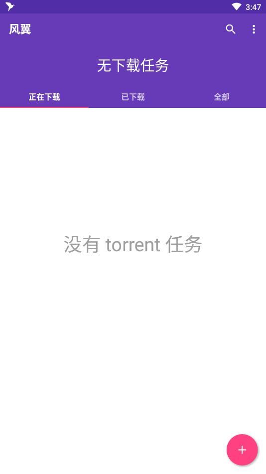 风翼图2