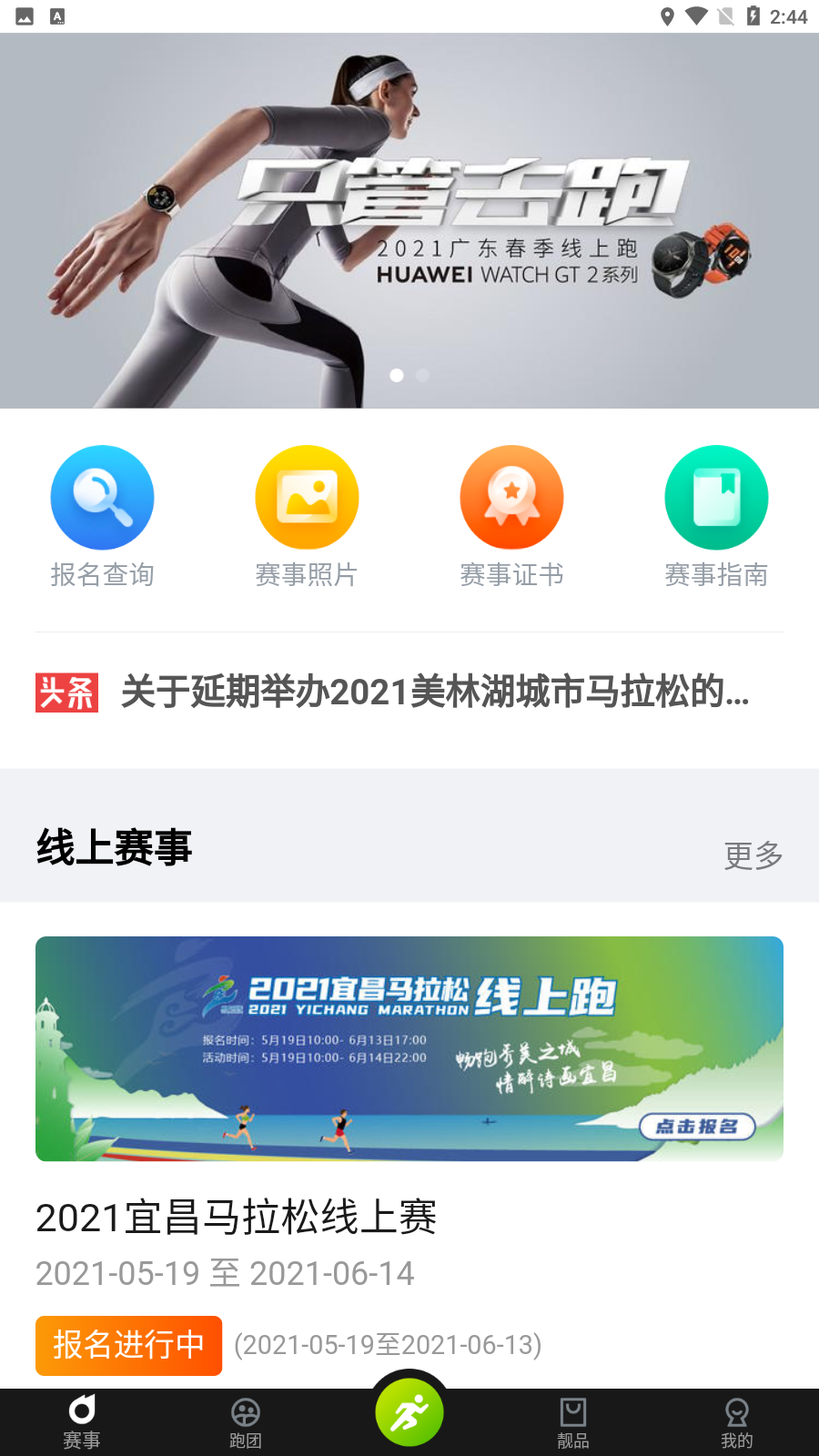 第一赛道图2