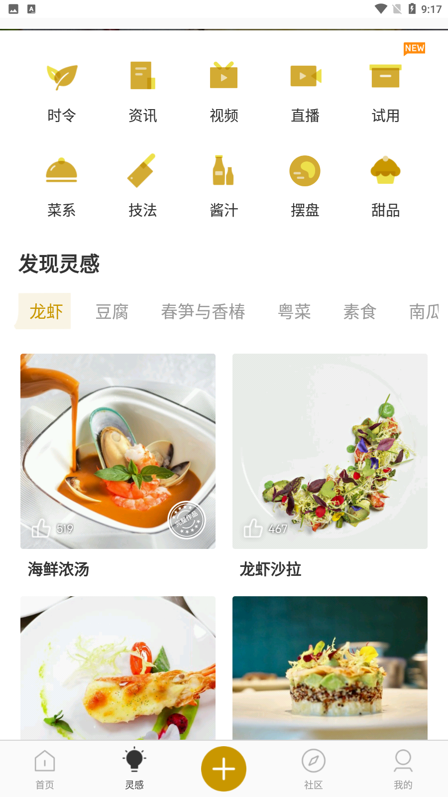 名厨图2