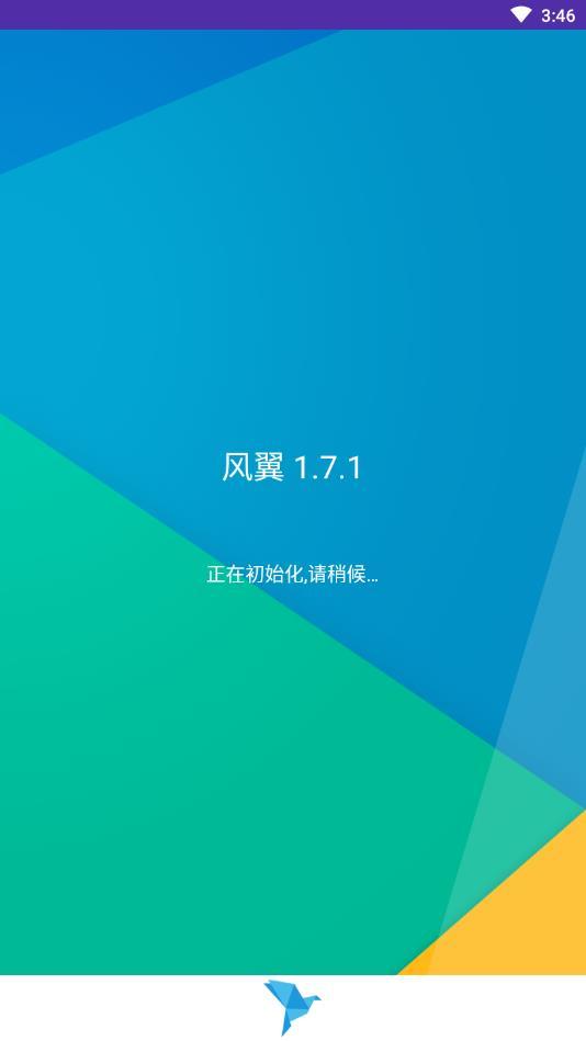 风翼图1
