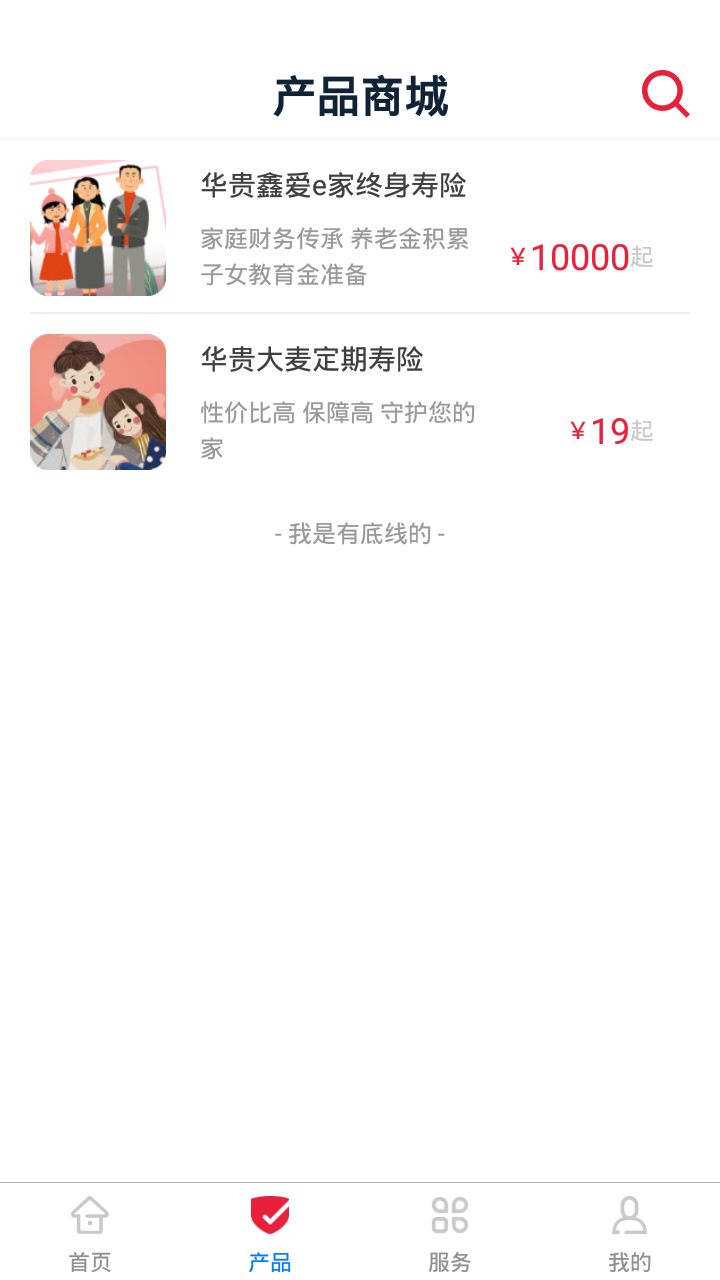 贵保管家图3