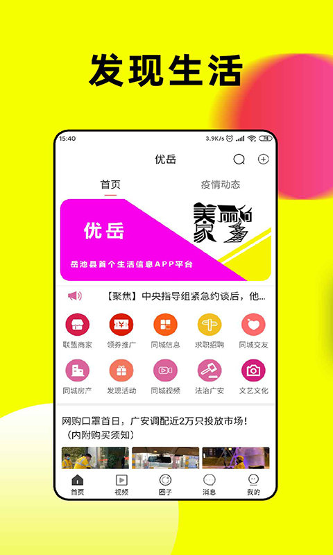 优岳图1