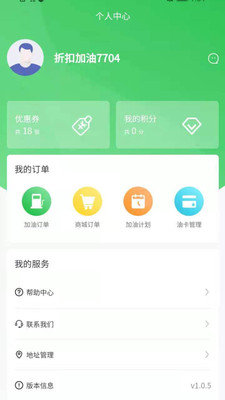 添塍折扣加油图3