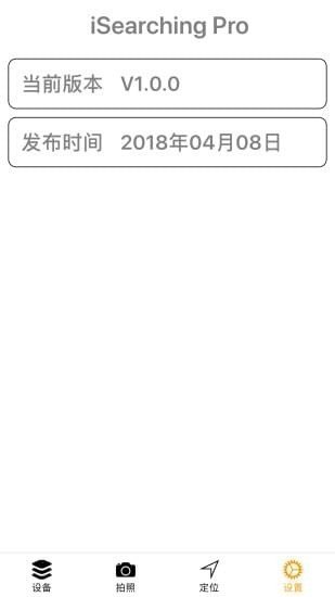 iSearching防丢器图2