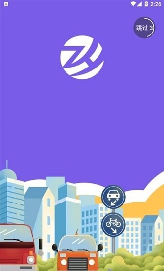 海知微驾联最新版图3