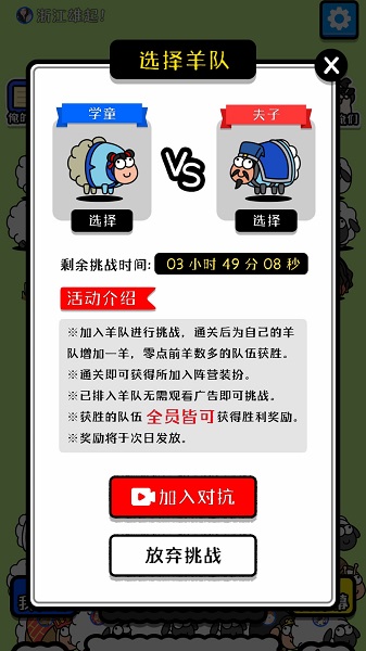 全民欢乐大比拼图1