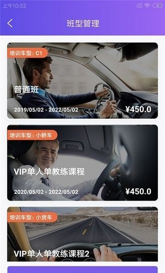 海知微驾联最新版图2