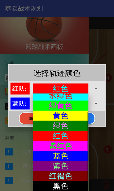 雾隐战术规划图1