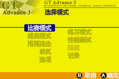 GT3职业概念锦标车赛图5