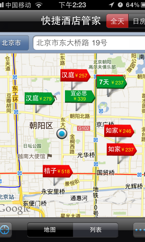 快捷酒店管家图2