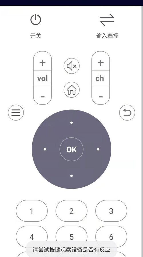 精灵万能遥控器图3
