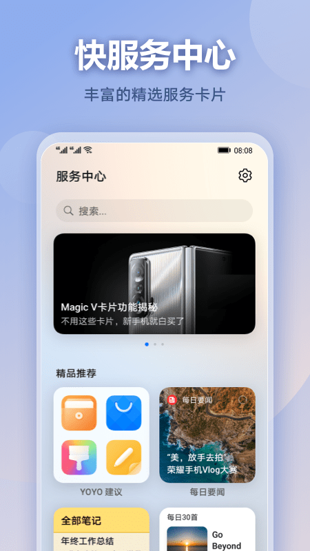 快服务中心图1