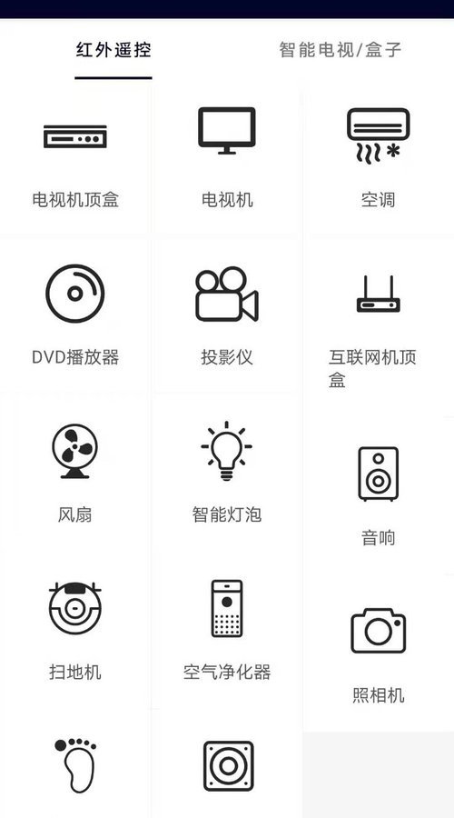 精灵万能遥控器图4