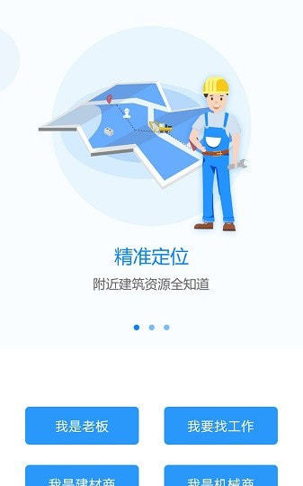工蜂招工图2