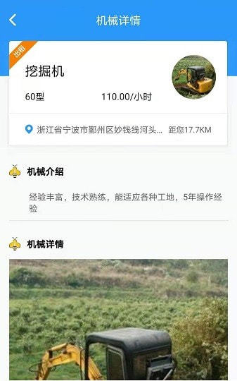 工蜂招工图1
