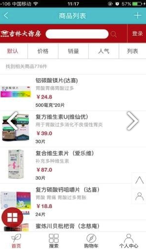 大药房图1