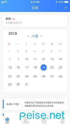 易团图3
