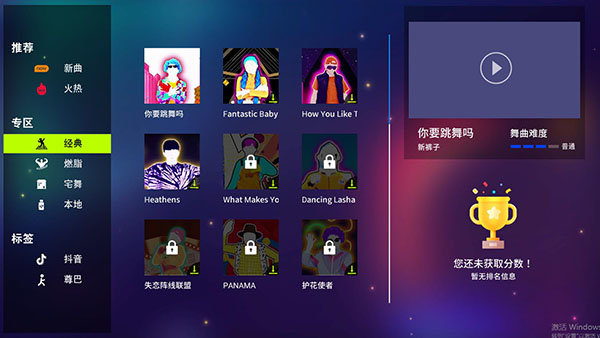 热舞型动图1
