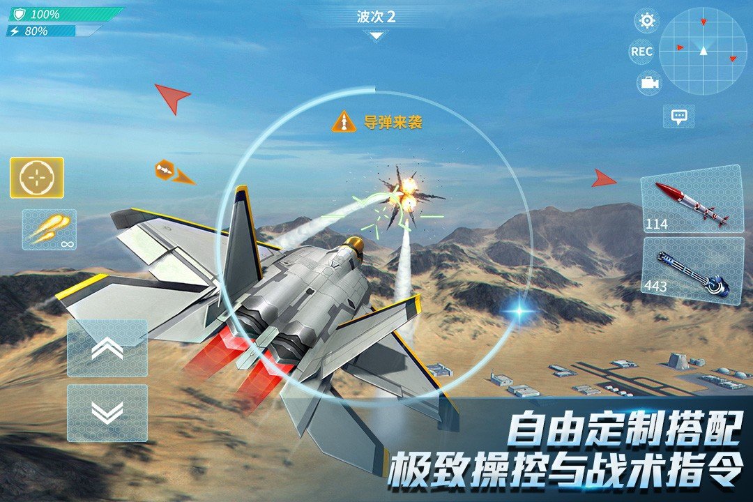 现代空战3D(正版)图3