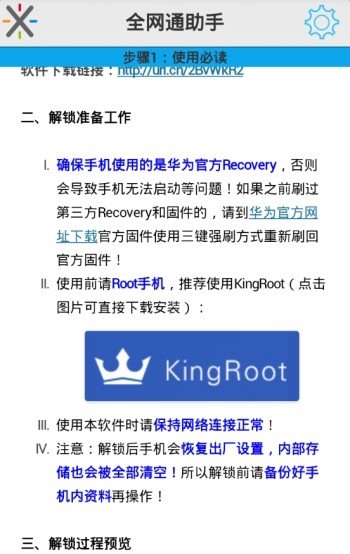 全网通图2