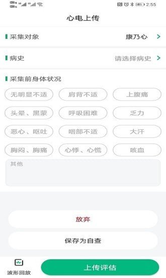 康乃心会员端图4