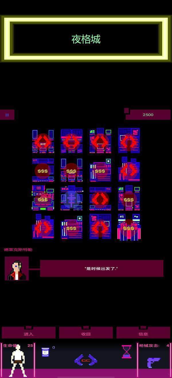 枪声赛博朋克RPG中文版图3