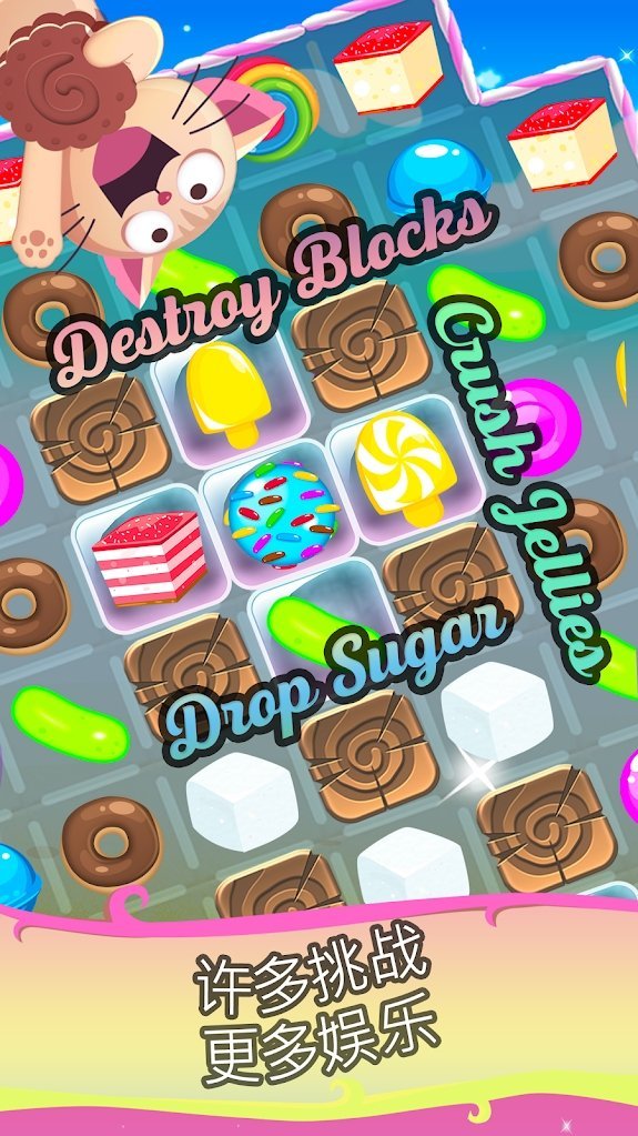 糖果营图2
