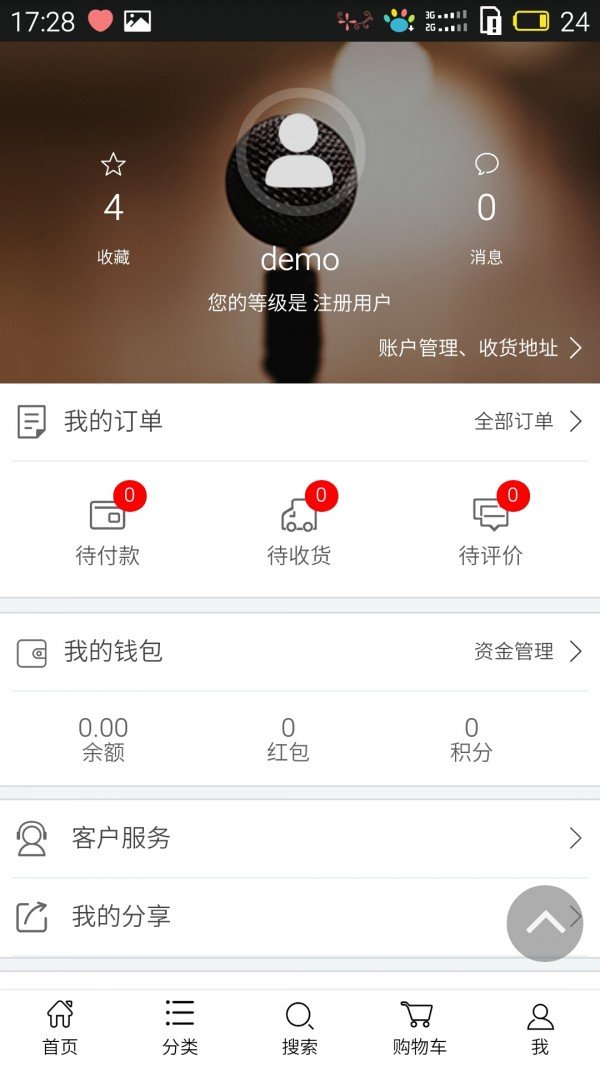 界外淘源商城图4