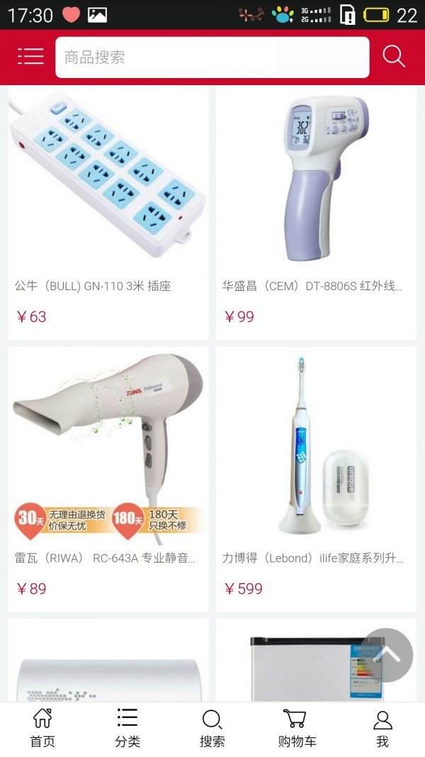 界外淘源商城图2