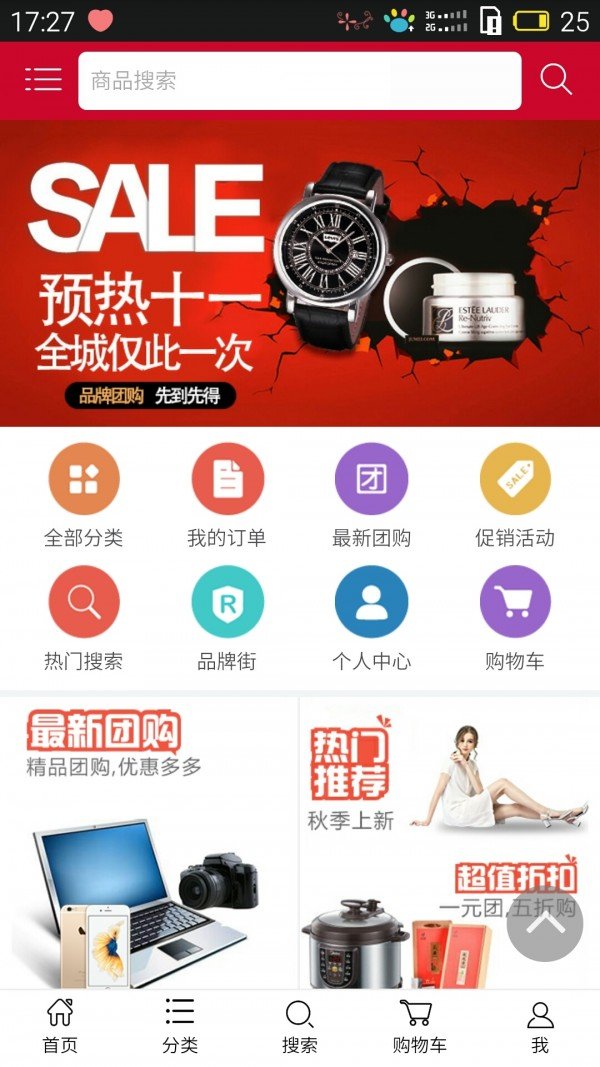 界外淘源商城图1