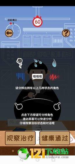 检疫60秒图1