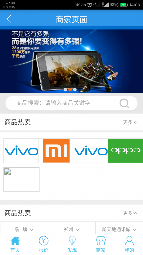 蜗牛报价图3