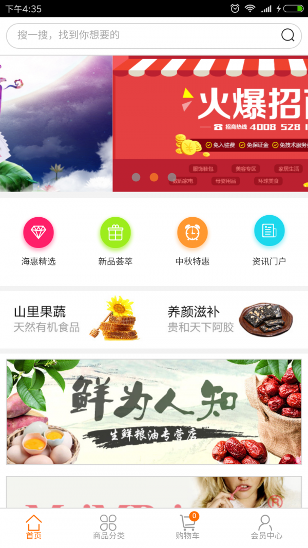 海惠社图5