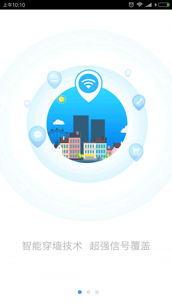 海惠社图1