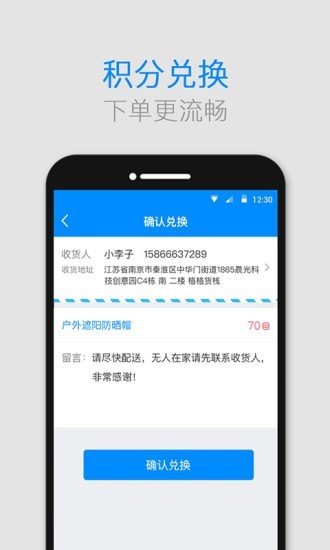 格格快递柜图2