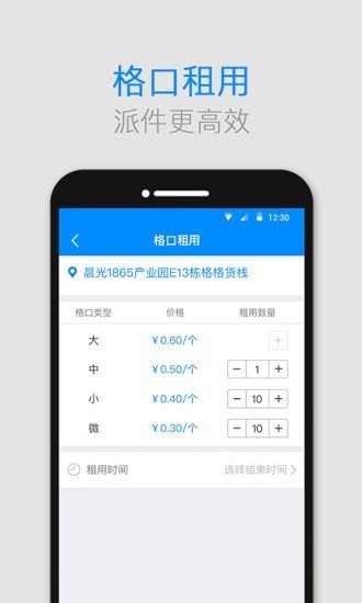 格格快递柜图4