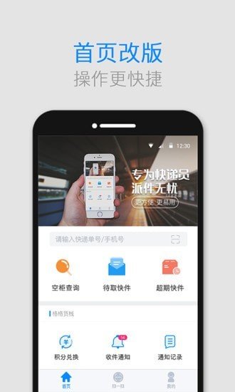 格格快递柜图1