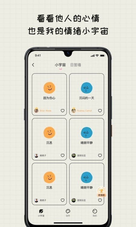 Mood日记图4