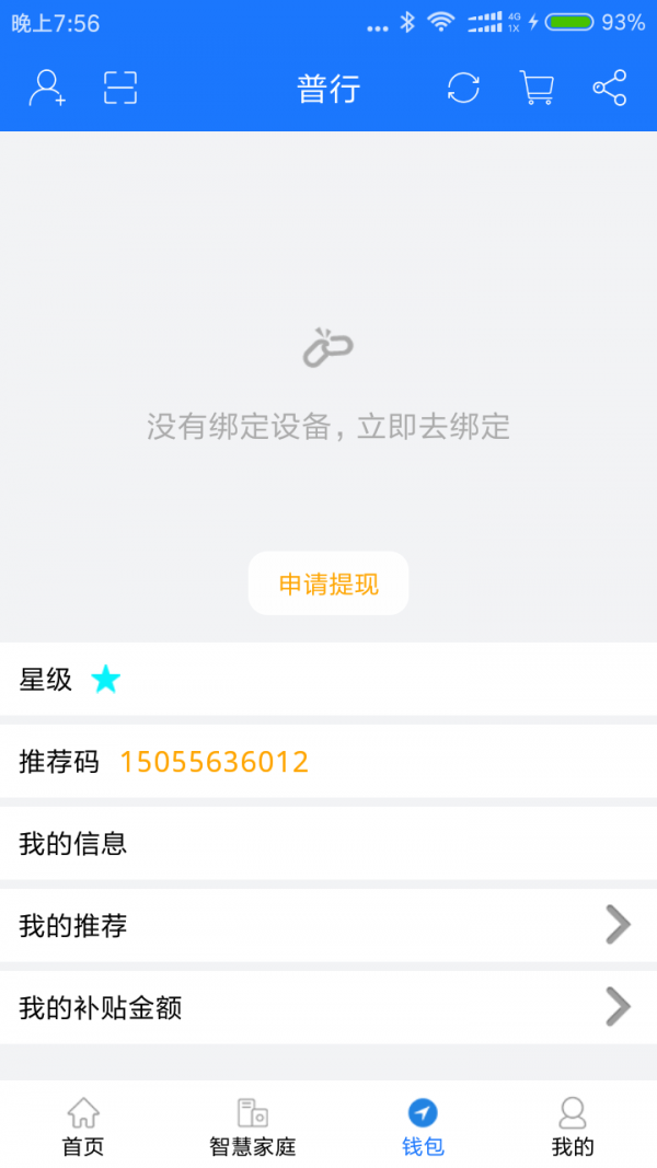 普行图3