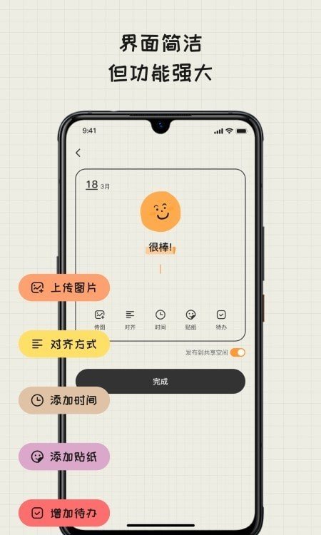 Mood日记图3
