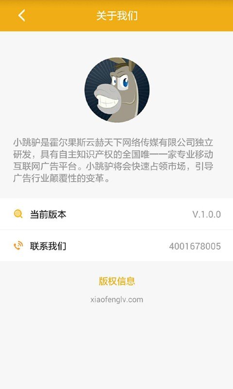小疯驴商户版图5