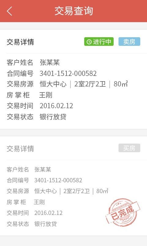 好居网图5