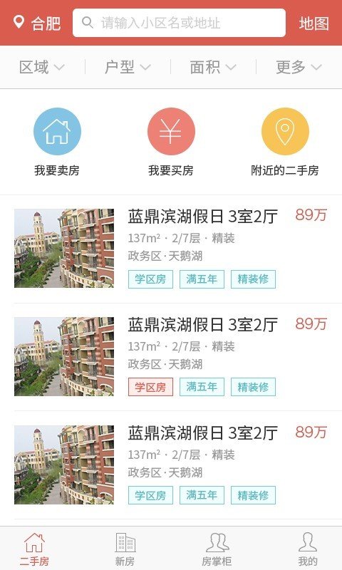 好居网图1