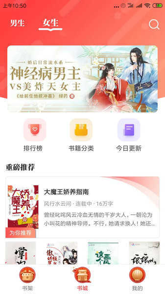 墨鱼小说app最新版图4