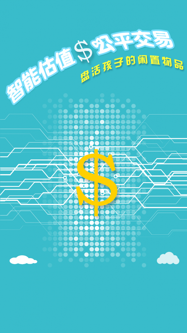 伴壳图2