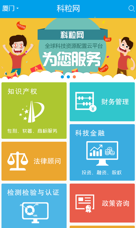 科粒网图1