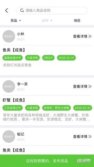 鱼易图5